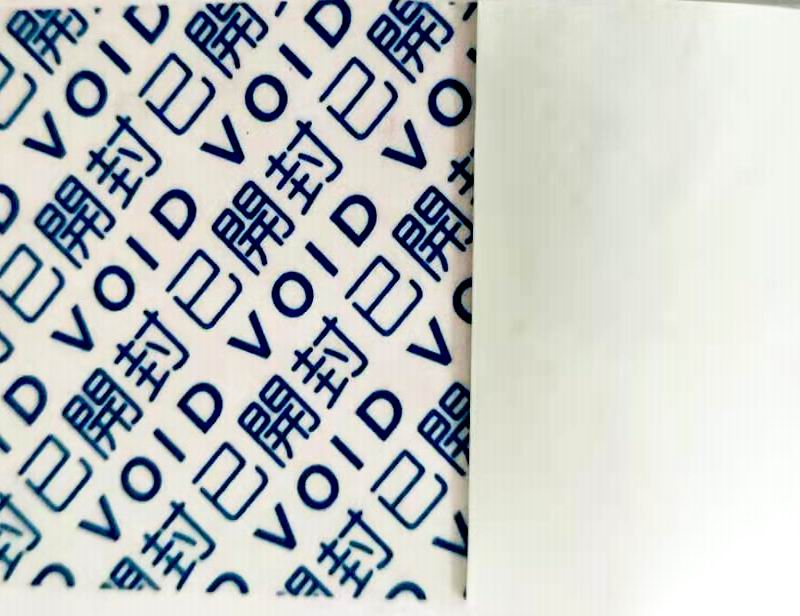 全轉移銅版紙防偽(wěi)標簽 全轉移銅版紙防偽(wěi)標簽