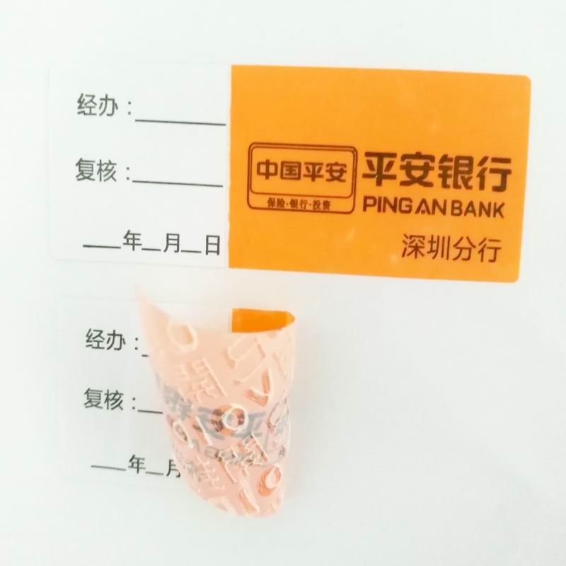 不(bú)轉移(yí)VOID標簽 不轉移VOID標簽