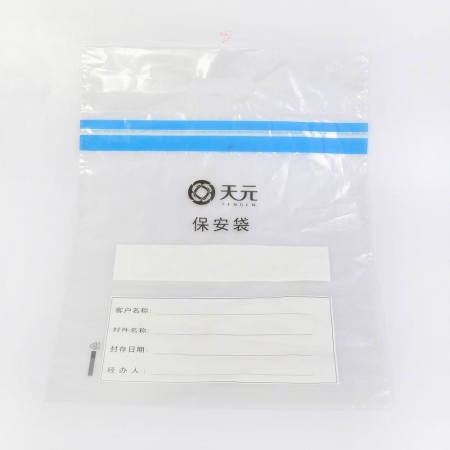 快遞物流袋子免稅袋防偽封條