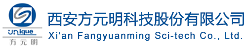 西安（ān）方元（yuán）明科技股份有限公司