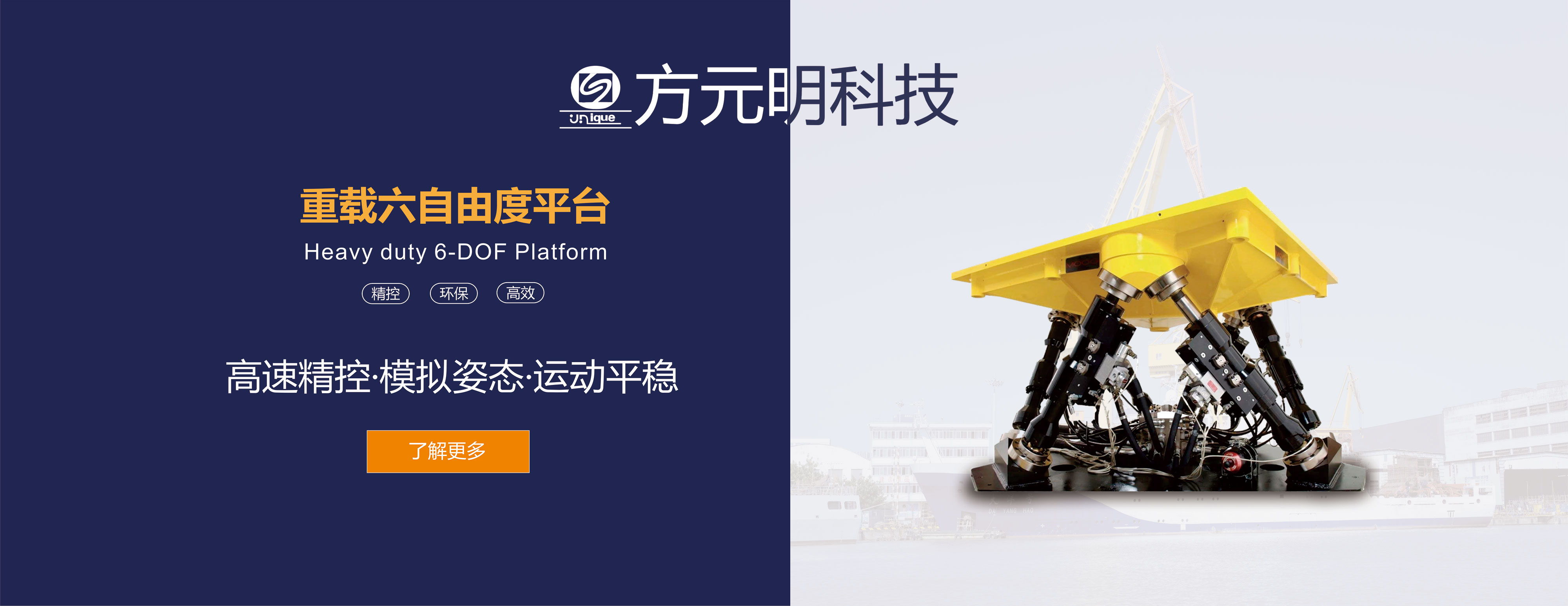 大載荷電（diàn）動缸,野外電動缸,調平,千斤頂,六自由度用電動缸,垂直式（shì）電動尾板